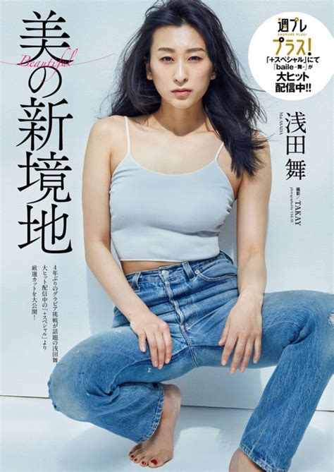 浅田舞 巨乳|フィギアスケートで巨乳化した？？浅田舞が胸の成長秘話を独占。